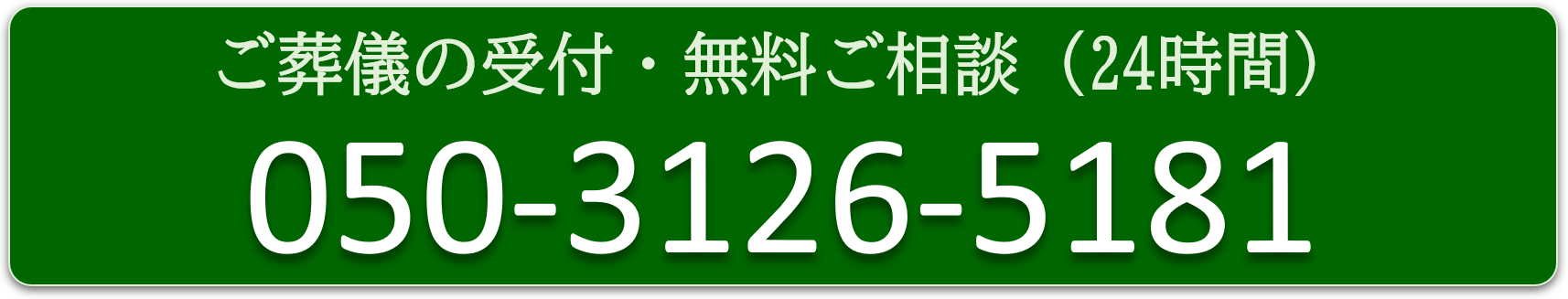 相談センターの電話番号
